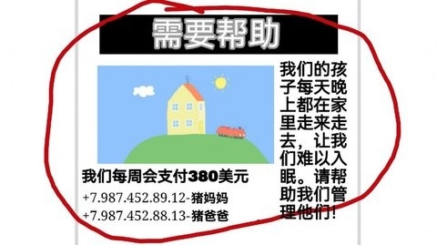小猪佩奇之五夜后宫游戏官方版截图