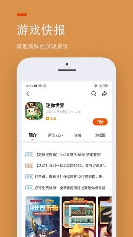 233乐园app截图
