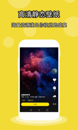 酷软壁纸app官方免费版截图