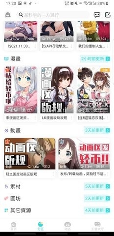 LK轻之国度官网版