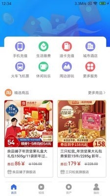 多游乐淘最新版截图