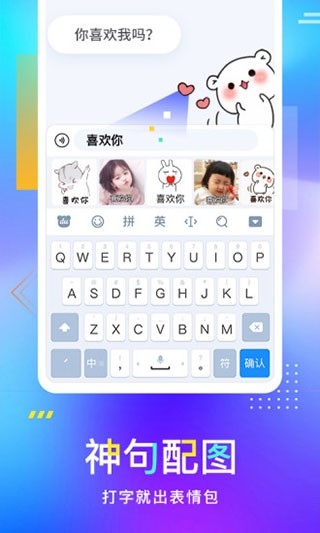 百度输入法手机安卓版截图