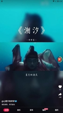 快音官方版截图