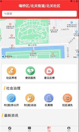 埇民通app官方版