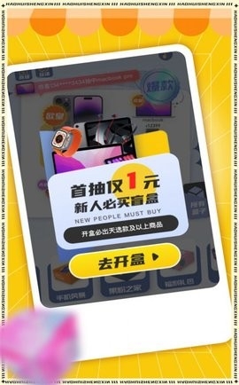 好惠省心官方版截图