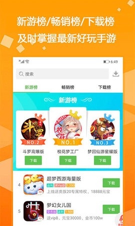 bt游戏盒子破解版截图