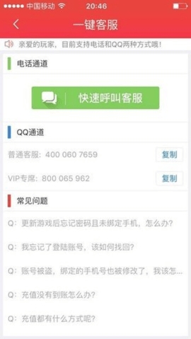 快用游戏中心app官方版截图