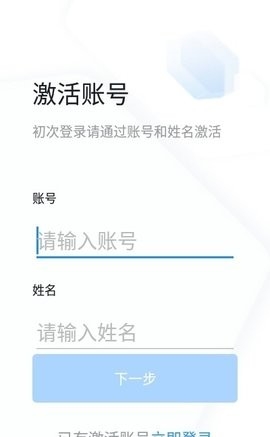 学习兴税安卓版截图