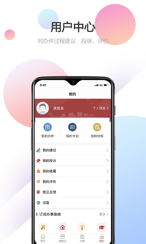 甘快办旧版本截图