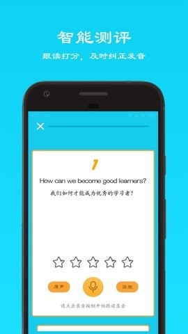 乐学英语点读app截图