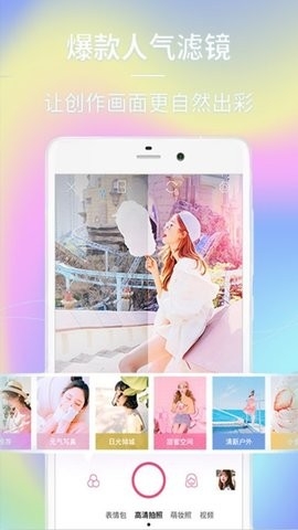 face自拍相机软件