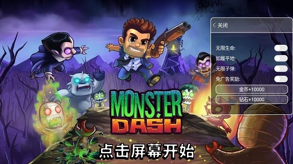 末日终结者v1.0无限奖励版截图