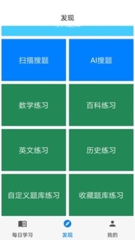 挑战答题助手软件截图