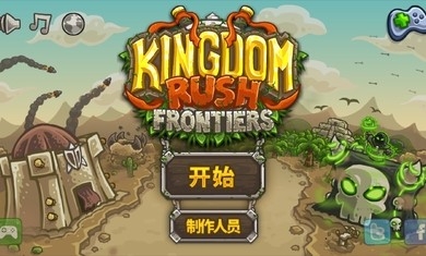 王国保卫战内置MOD菜单版截图