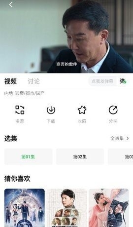 可达鸭影视app去广告版截图