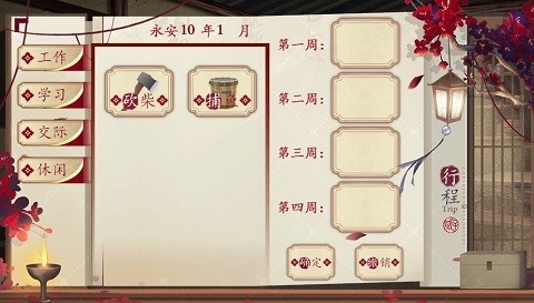 巅峰之路橙光完结版2023截图
