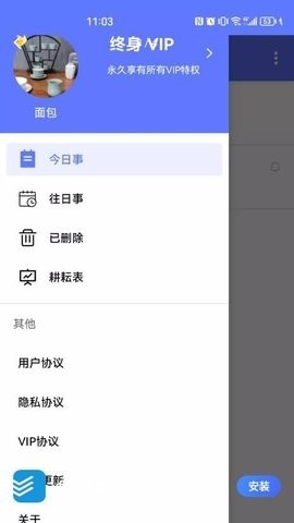今日事笔记安卓版截图