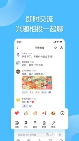 Fanbook安卓版截图