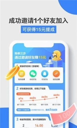 火星游赚官方版截图