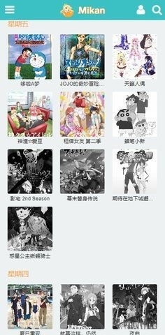 蜜柑动漫app安卓版