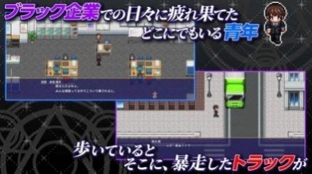 异世界轮回曲安卓版截图