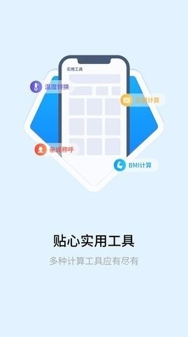 明米科学计算器app安卓版