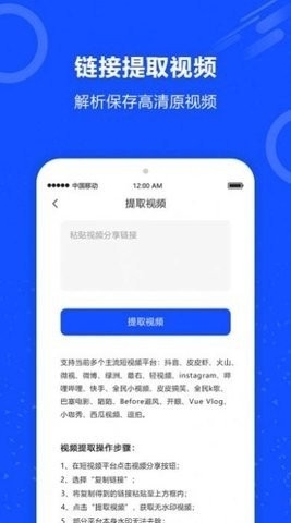 AI短视频去水印app官方版截图
