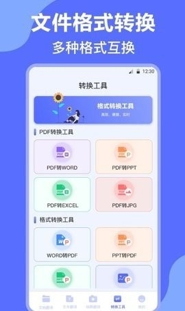 论文英译汉app截图