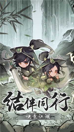 行侠仗义五千年官方正版截图