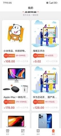 乐享喜维app官方版截图