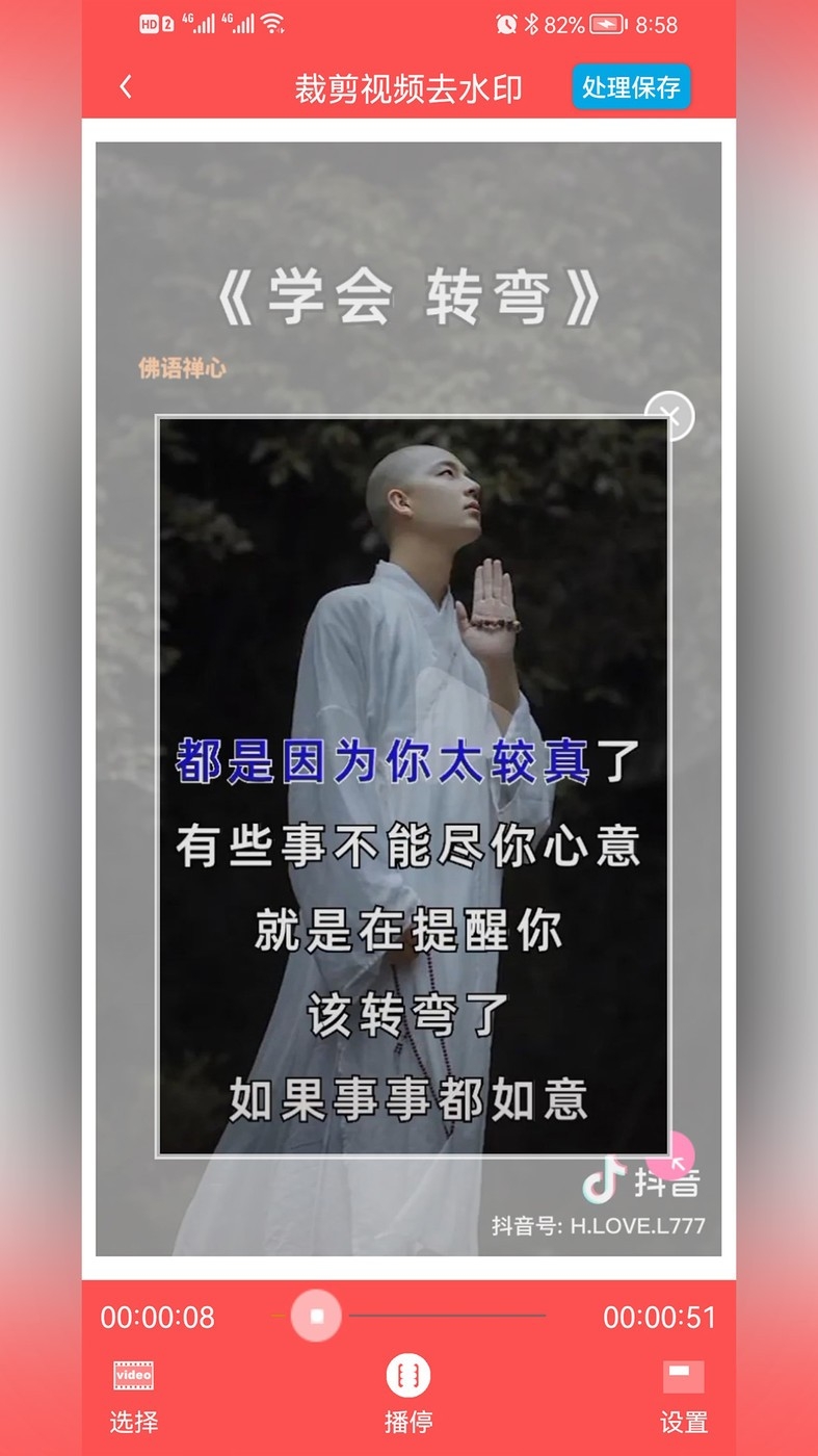 p图去水印免费软件截图
