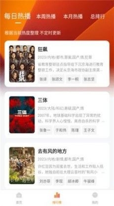 小柿子影视破解无广告版截图