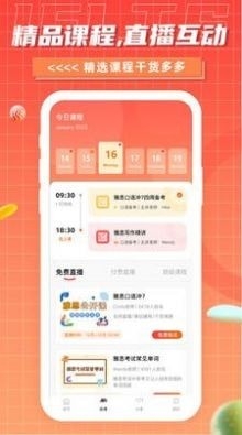 雅思GO安卓版截图