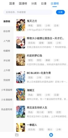 火星漫画app官方版截图