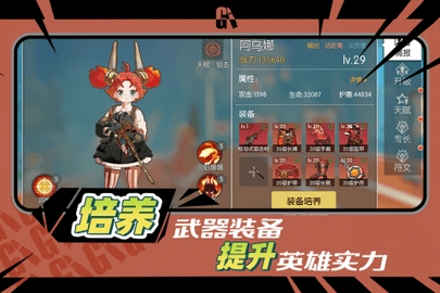 代号G1国际服截图