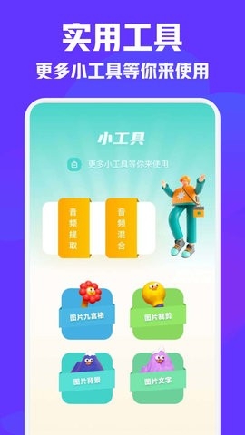 vm视频编辑手机版截图