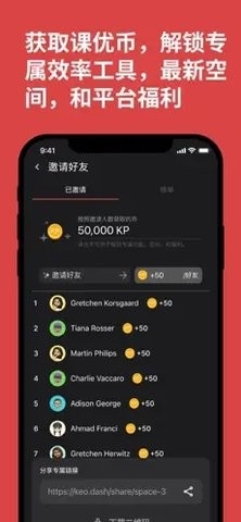 正版课优空间app截图