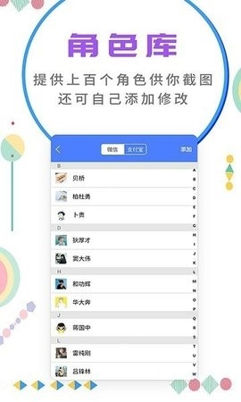 微商截图大师免费无水印软件