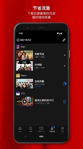 Netflixapp最新版