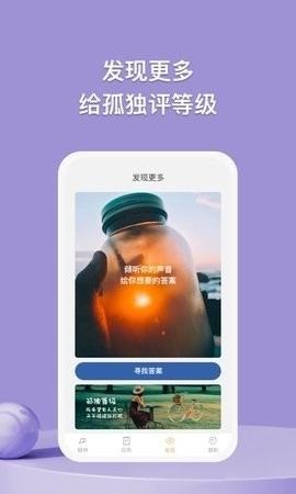 小鹿轻听APP最新版