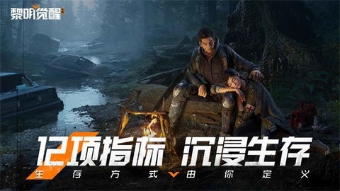 黎明觉醒画质助手120帧安卓截图