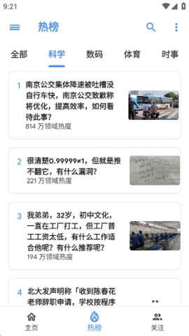 hydrogen知乎最新版截图
