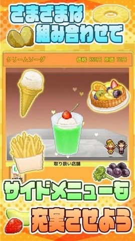创意汉堡物语内置菜单最新版截图