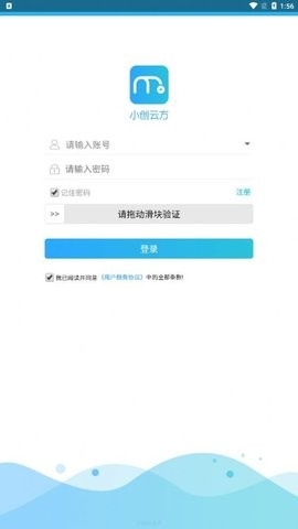 小创云方app截图