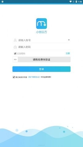 小创云方app