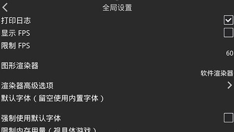 krkr模拟器最新版本截图