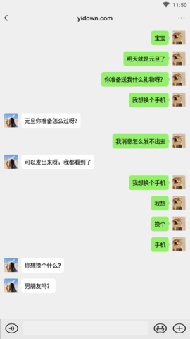 微信模拟器无水印破解版截图