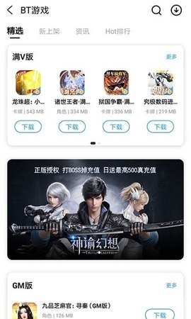 乐玩游戏盒子最新版截图