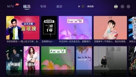 云视听音乐app截图