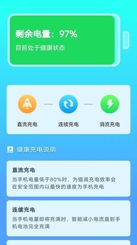 便寻充电app截图